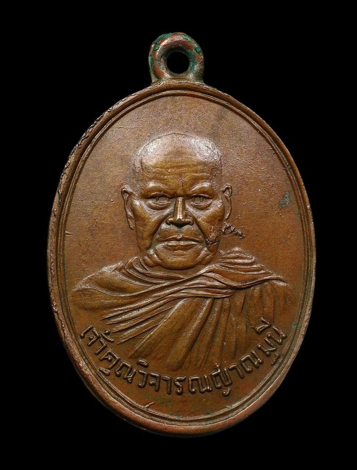 Rian Luang Phor Kron