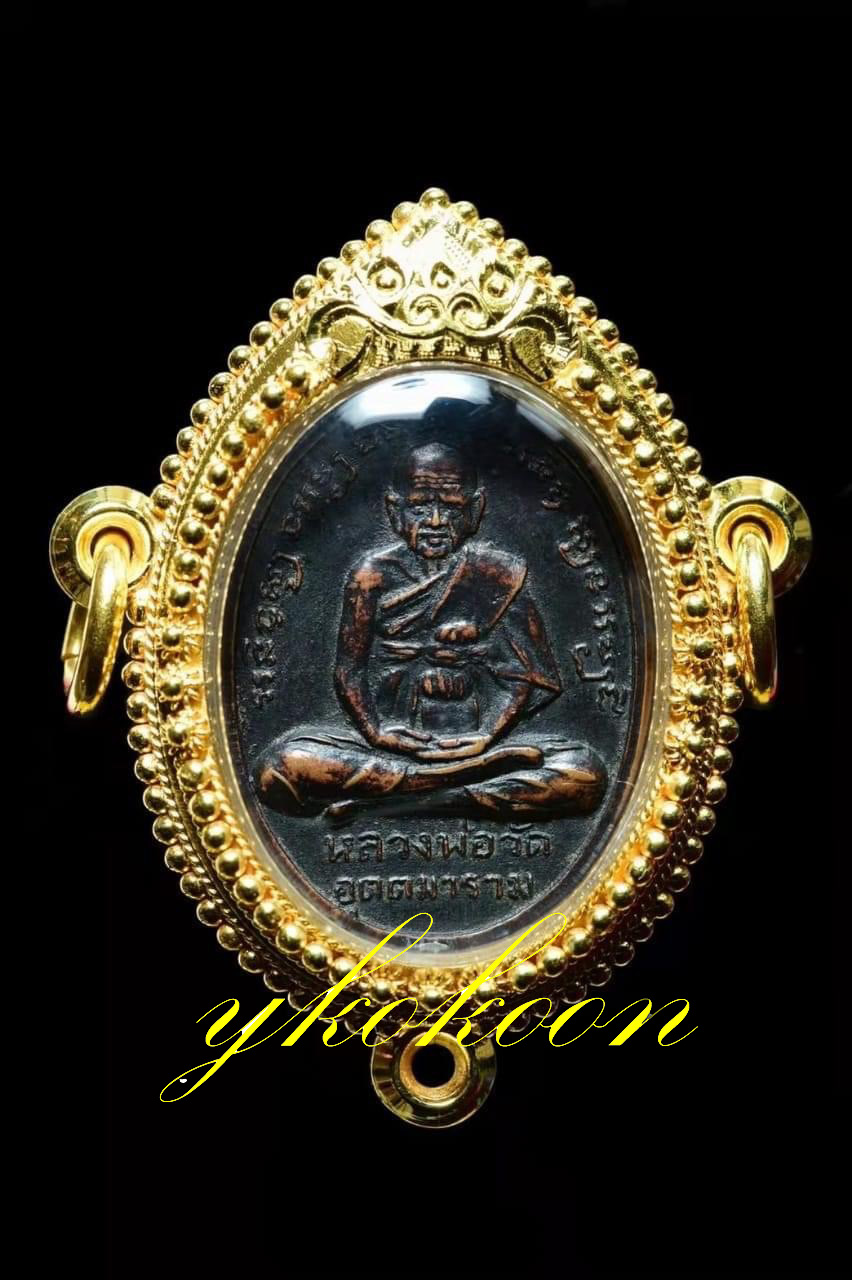 Rian Luang Phor Kron